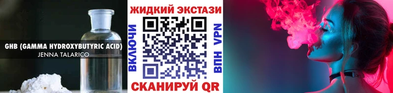 Бутират бутик  где купить наркоту  Дубна 