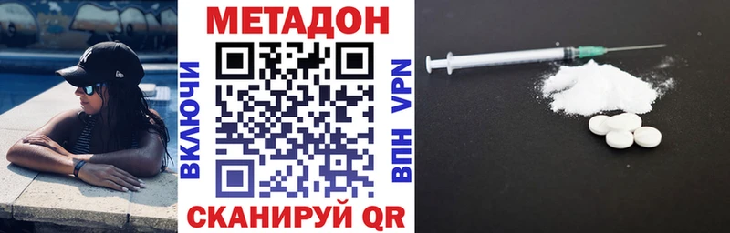 что такое наркотик  Дубна  Метадон белоснежный 